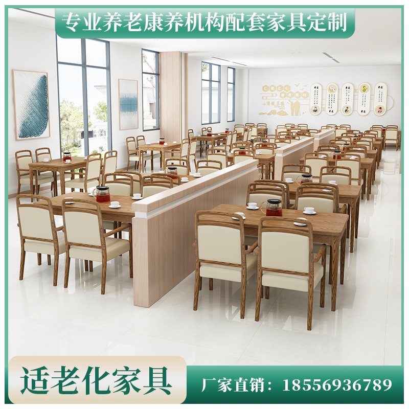 定制适老化养老院养老服务中心老年人活动食堂Q休闲实木餐桌椅家