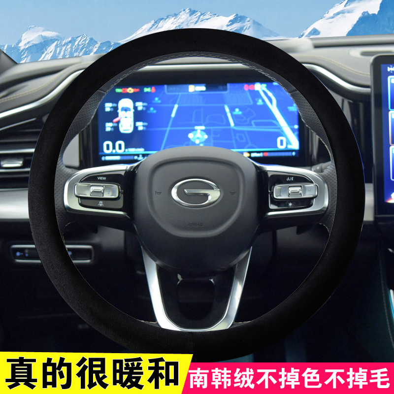 2022款传祺GA6短绒毛绒方向盘套冬季冬天保暖21款汽车把套通用女
