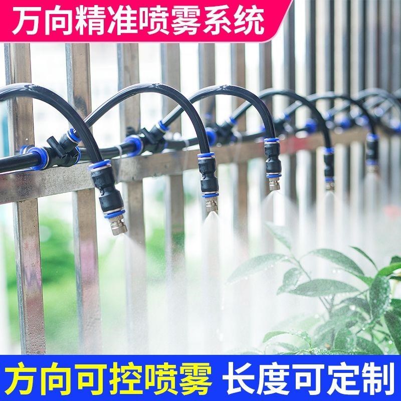 万向镀镍可d调雾化浇水浇花喷头自动降温喷淋除尘加湿消毒喷雾系