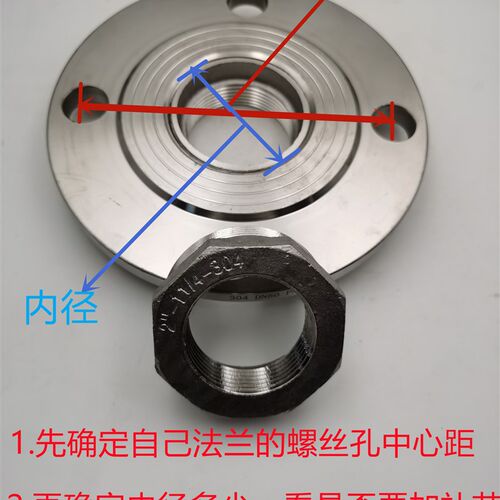 304变径丝扣法兰加补芯内螺纹变小水泵转换法兰65*50*40*32*25*20
