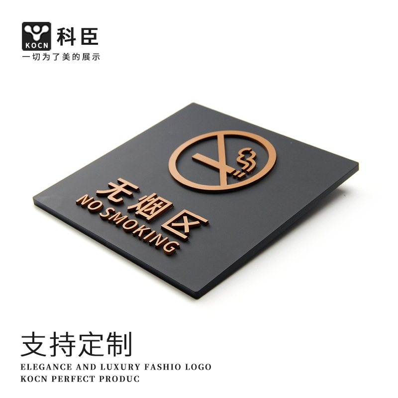 定制亚克力禁止吸烟广告牌吸烟区牌子请勿吸烟标识牌禁烟贴标志牌