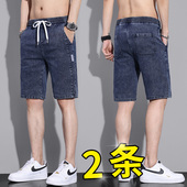 薄款 宽松直筒2023新款 牛仔短裤 夏季 男士 五分中裤 束腰休闲5分裤 子