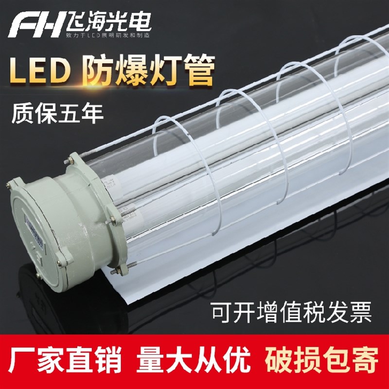 led防爆灯 防爆支架灯 T8单管双管防爆灯仓库厂房车间防爆日光灯