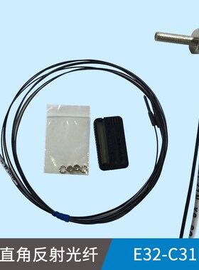 E32-C31N E32-T31N E32-D41N M3 M4 直角反射 对射 红外光纤