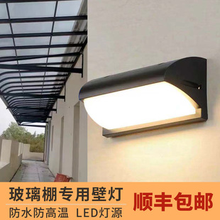 庭院照明灯接电款阳光房壁灯阳台led室外墙灯220户外防水外墙专用