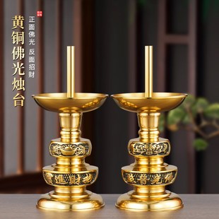 烛台家用蜡烛台座纯黄铜蜡台香炉室内插香烛香火上香供佛财神招财
