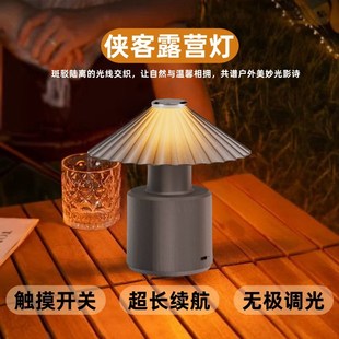 户外露营灯超长续航野营台灯无极调光氛G围灯充电LED灯护眼带灯罩