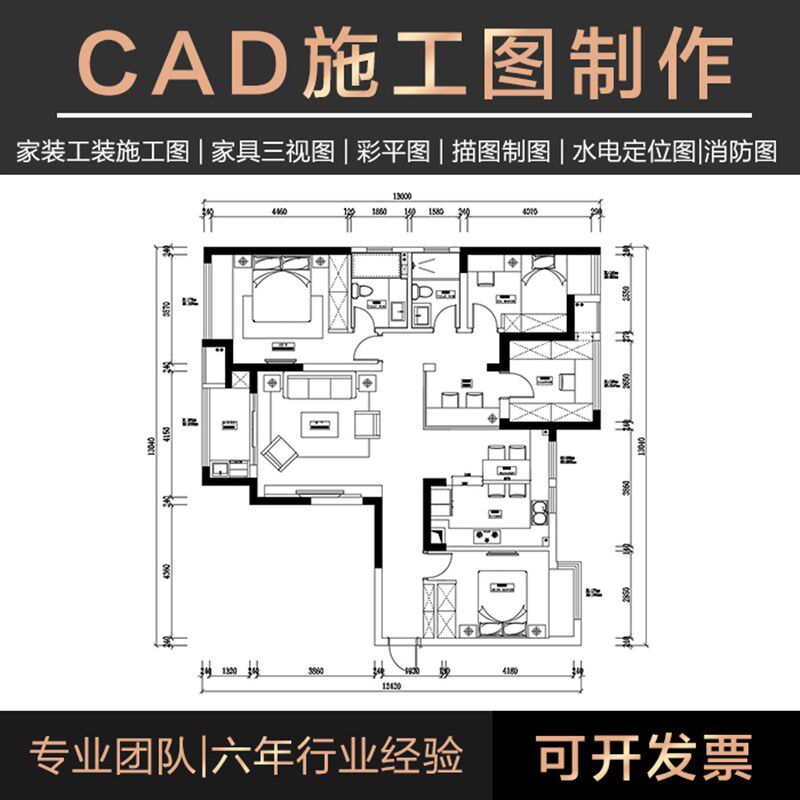 CAD施工图 制作代做画家装工装平面给排水电消防电气结构室内深化