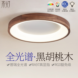 简约卧室灯圆形led吸顶灯 胡桃木实木别墅主卧房间餐厅灯具 轻中式