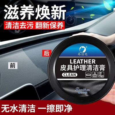 汽车真皮座椅保养k膏多功能清洁膏内饰翻新皮革保养油皮鞋无色通
