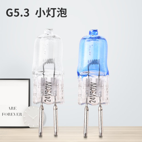 机床灯泡24v卤素灯灯珠gu5.3插泡20w35w50车床小射灯工作灯低压