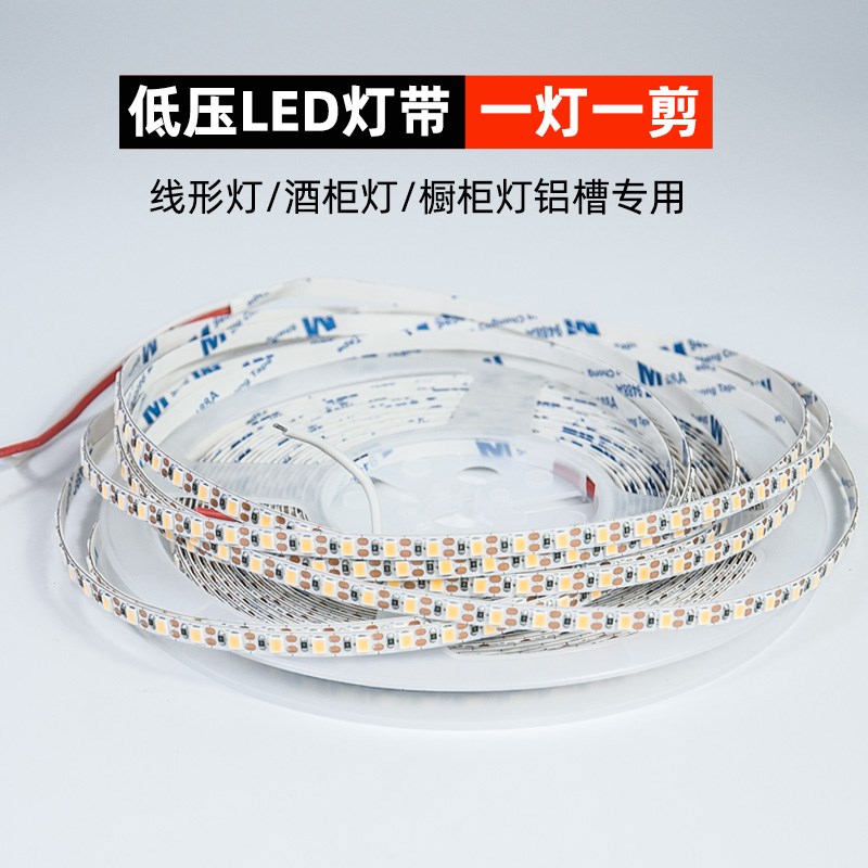 led灯带12V自粘一灯一剪任意裁剪线条灯光源24V高亮贴片橱柜灯条
