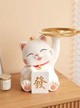 招财猫玄关钥匙收纳摆件入户门口鞋柜客J厅家居装饰品乔迁新居礼