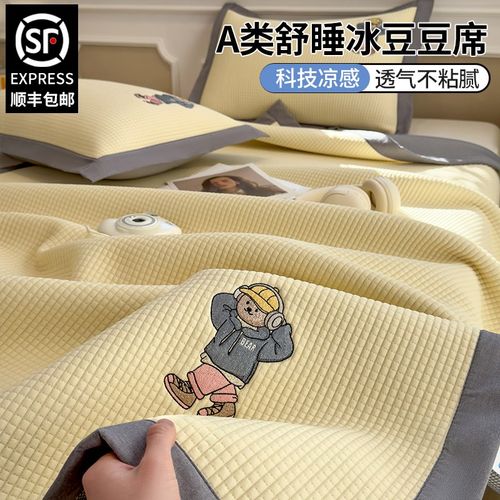 A类母婴级夏季冰丝席豆豆凉席夏天2025新款空调软席可水洗可折叠