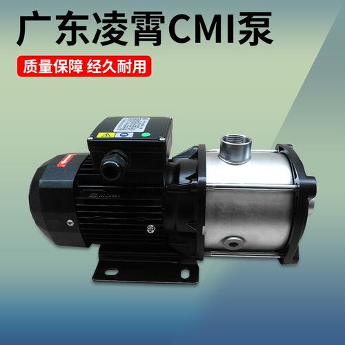 CM10增压轻-2/凌霄I3广东5级水泵多卧式不锈钢离心泵循环型-16/-2