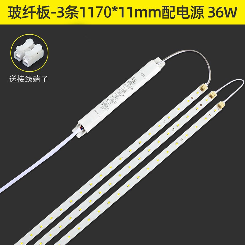 led贴片灯条1.2米0.9m办公室灯配件长条吊线灯铝基板替换光源新款