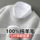 100%纯羊毛衫 男双股加厚圆领毛衣宽松打底长袖 男士 秋冬季 羊绒衫