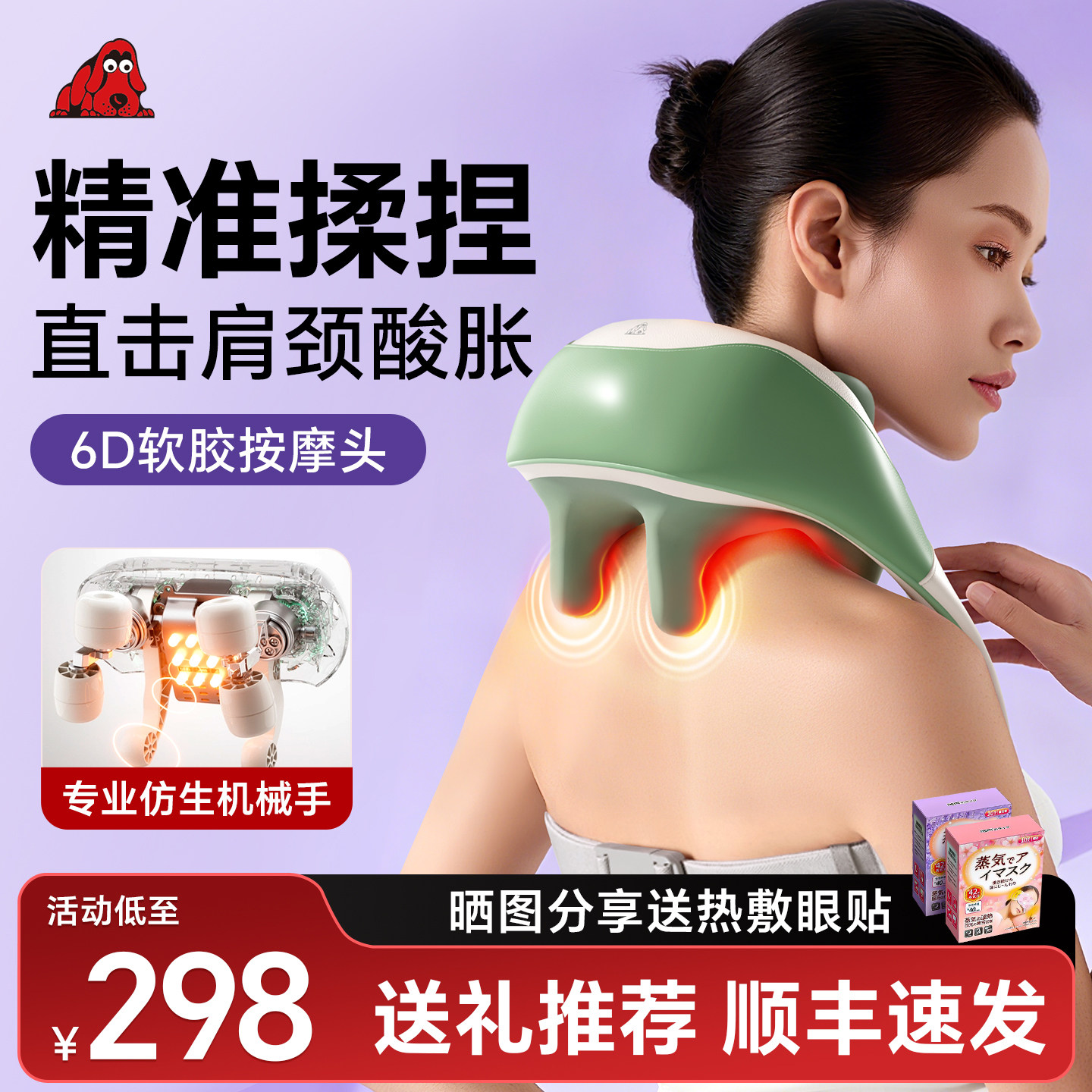 小狗新款按摩肩颈神器腰部背部颈部全自动揉捏脖子颈椎疏通按摩仪