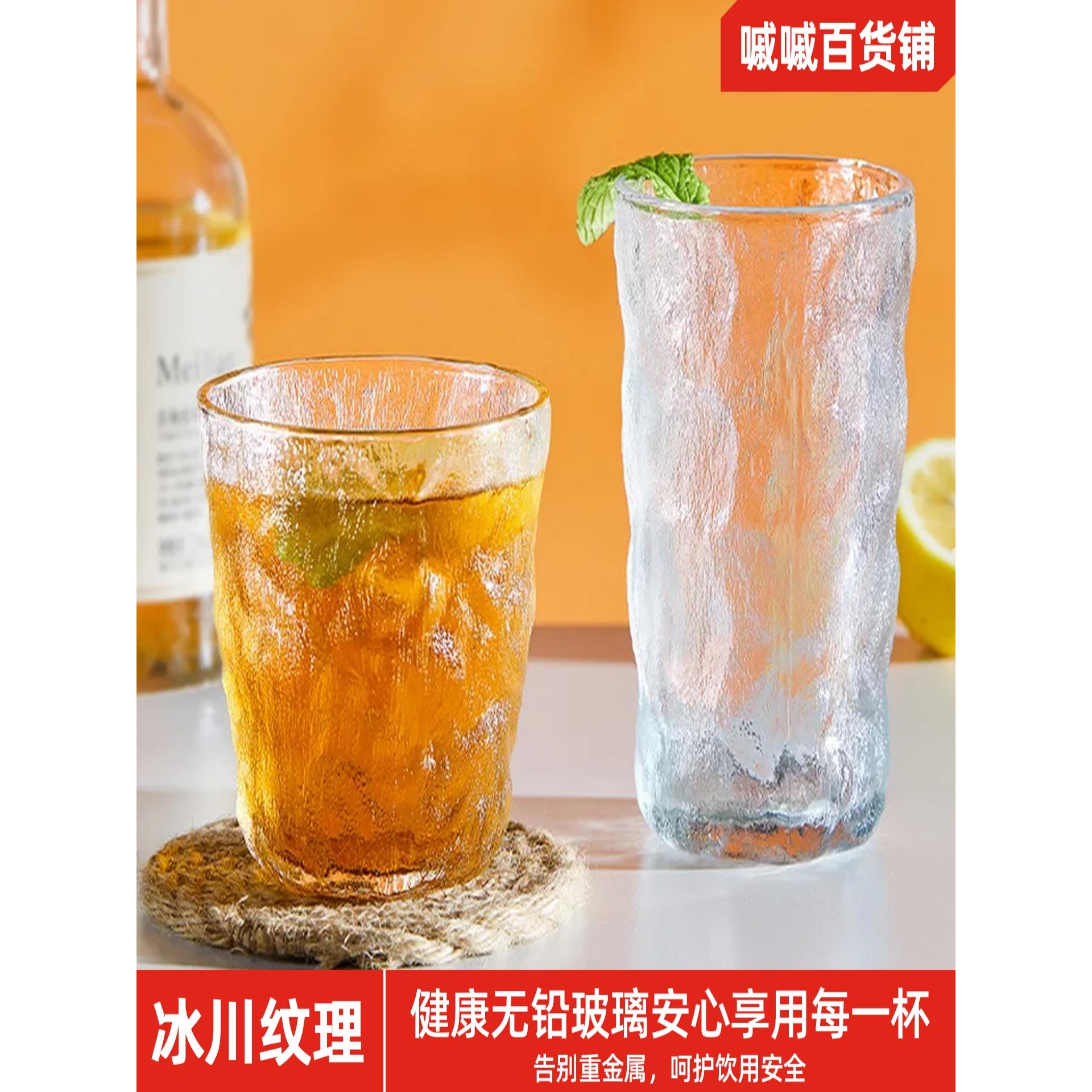 冰川杯日式创意透明玻璃水杯威士忌杯果汁咖啡杯树纹玻璃啤酒