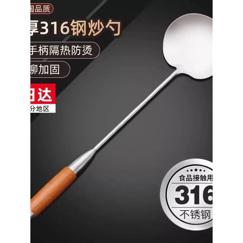 316不锈钢炒勺加厚炒菜勺铲子食品级家用厨具木柄锅铲套装铁锅铲