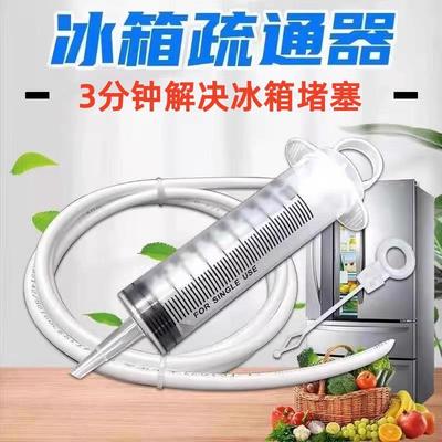 冰箱排水孔疏通器家用六件套排水管道堵塞疏通工具冰箱清理通用型
