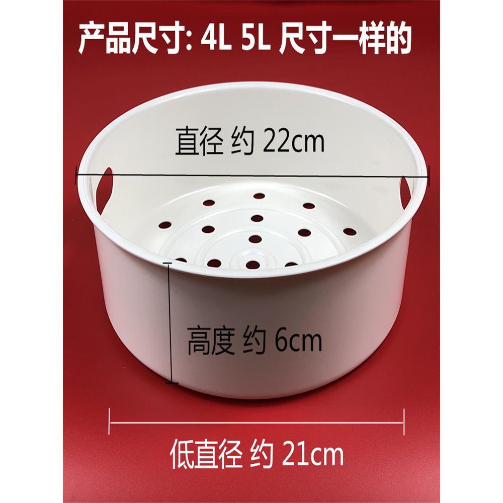 耐用电饭堡蒸笼蒸肉格子电饭锅蒸煮加深蒸隔隔热小号蒸盘蒸格蒸饭