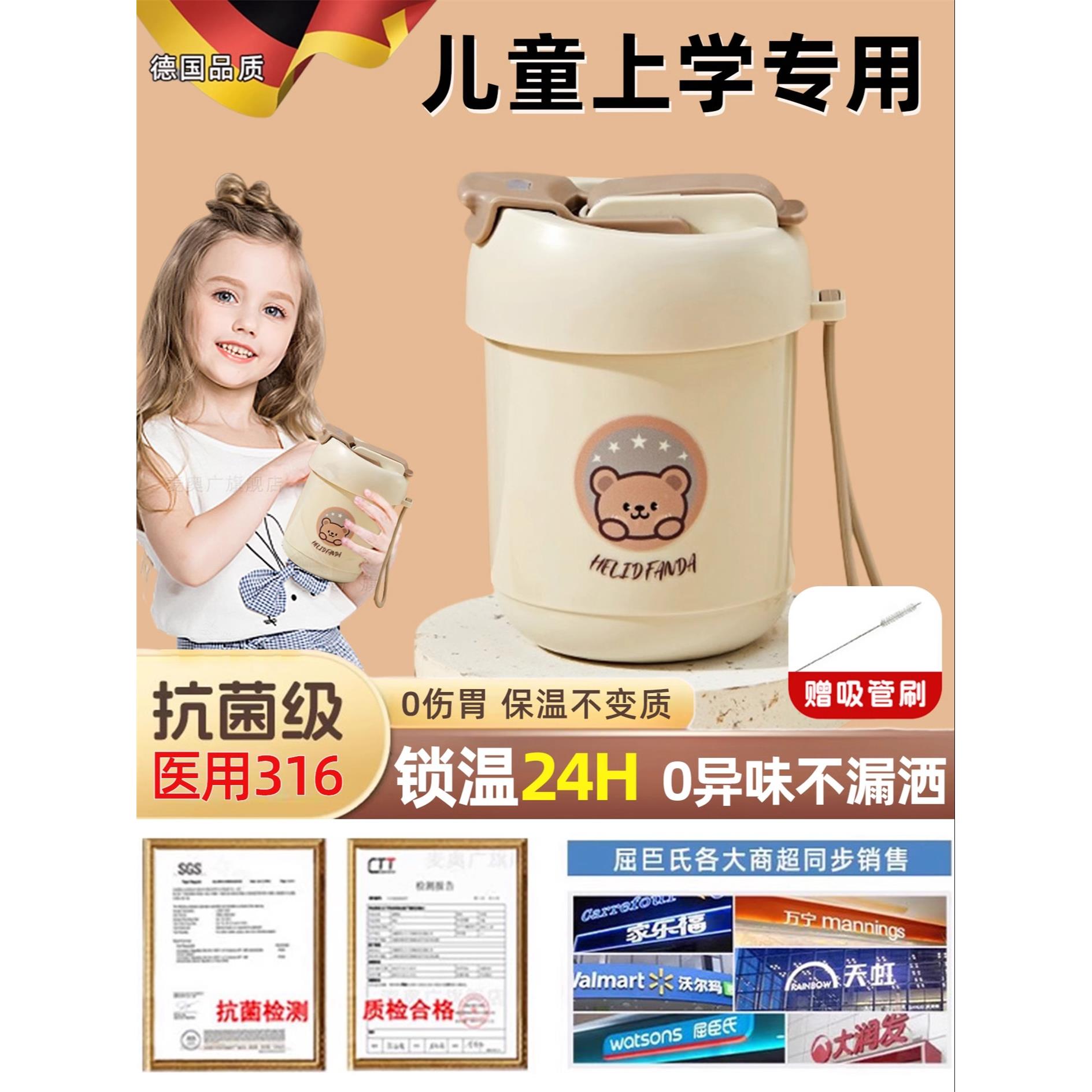 德国儿童牛奶杯学生专用保温便携早餐杯家用冲奶粉粗吸管豆浆杯子