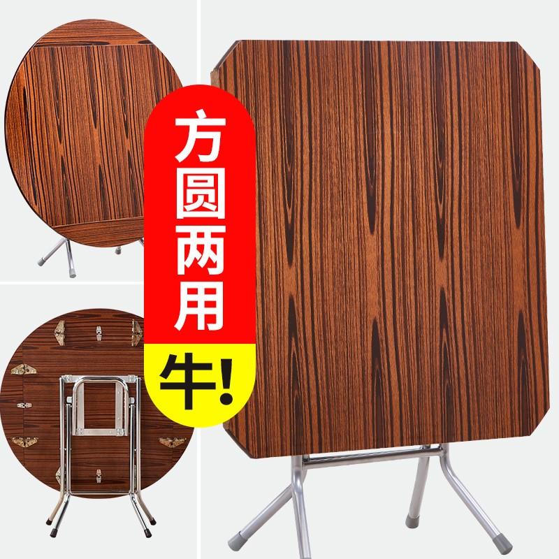 折叠圆桌餐桌家用正方形天坛老式圆形8人6桌子麻将桌饭桌吃饭桌子