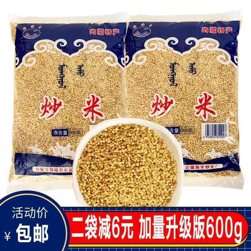 炒米零食内蒙古特产蒙海丰牌炒米原味手工蒙古炒米炒货600g袋装,零食/坚果/特产,膨化食品,淘宝优惠券,粉丝福利购,淘宝优惠卷