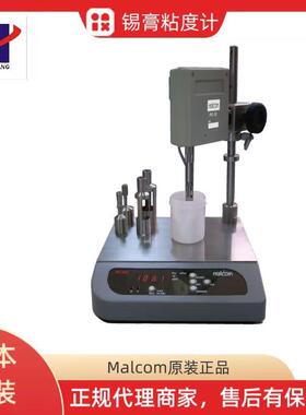 日本malcom锡膏粘度计PC-10悍膏粘度测试仪总