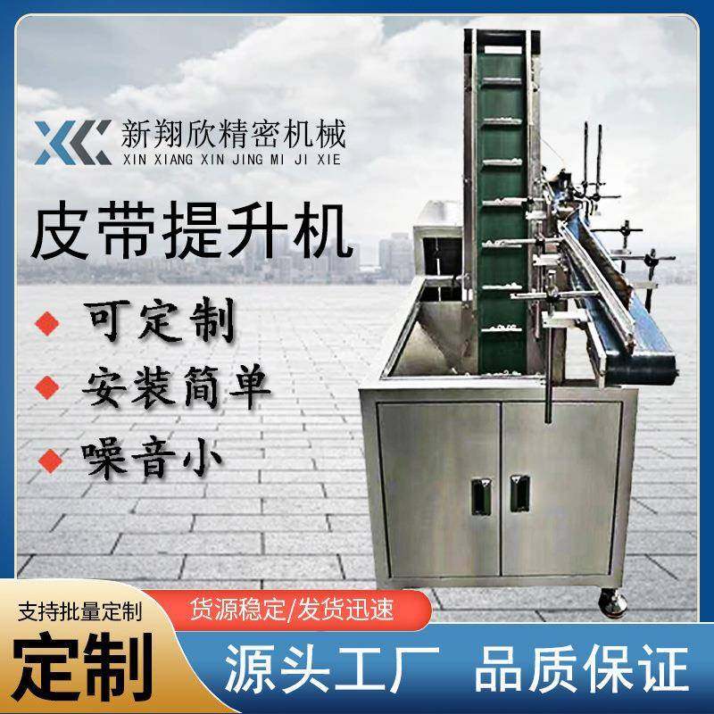 厂家可定制皮带输送机小型输送机电动移动传送皮带提升输送机,搬运/仓储/物流设备,其他起重搬运设备,淘宝优惠券,粉丝福利购,淘宝优惠卷