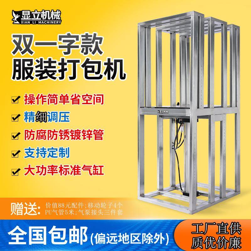 双一字十字棉服被子打包机报纸压包机枕头纺织定型纸箱打包机