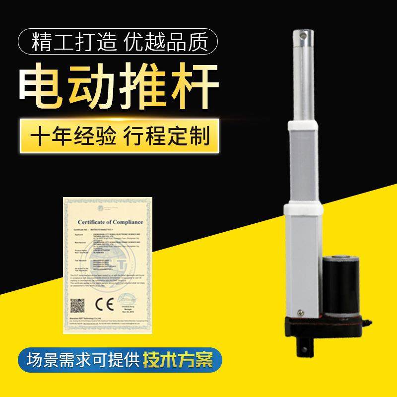 新型小三节电动推杆12V24V微型电动推杆厂家直供,电子元器件市场,电机/马达,淘宝优惠券,粉丝福利购,淘宝优惠卷