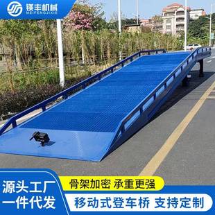 供应重载型移动式登车桥仓储装卸货台物流集装箱叉车坡道升降平台