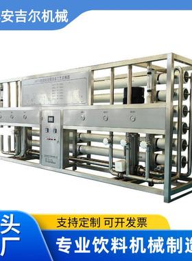 30TH纳滤水处理设备大型井水过滤器工业净水设备商用软化水设备