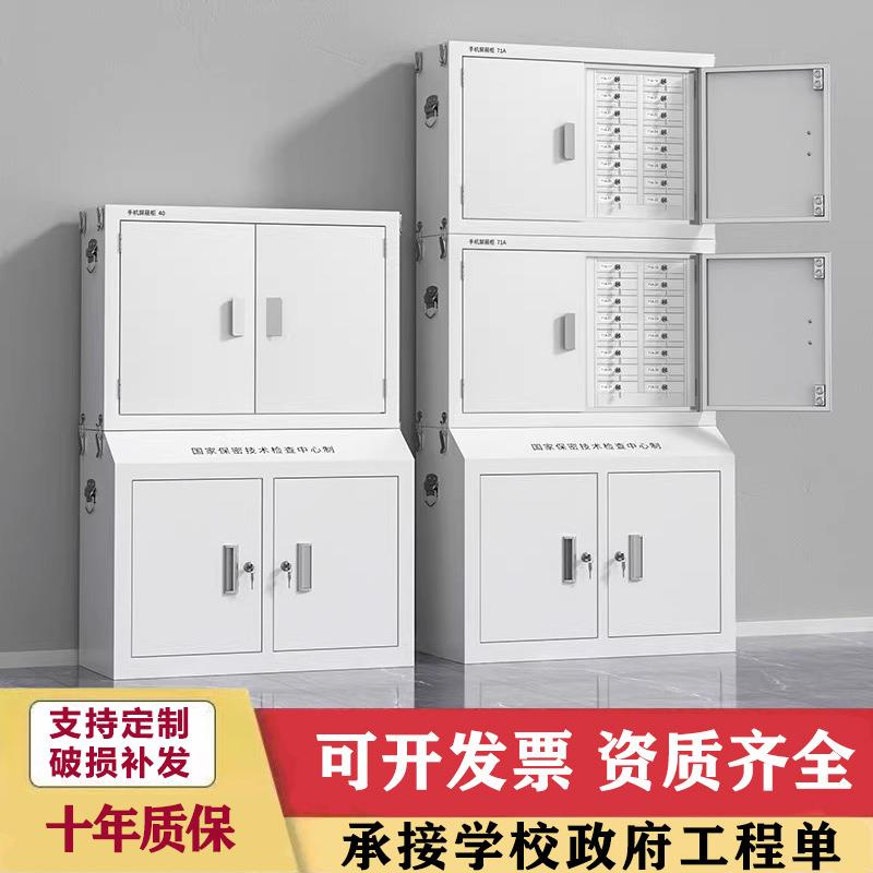 手机屏蔽柜考场保密单位机关单位会议室信号屏蔽5G存放柜壁挂落地