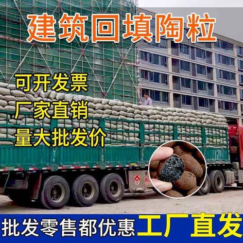 厂家直销工程建筑回填屋顶保温垫料轻质高强1-cm陶粒