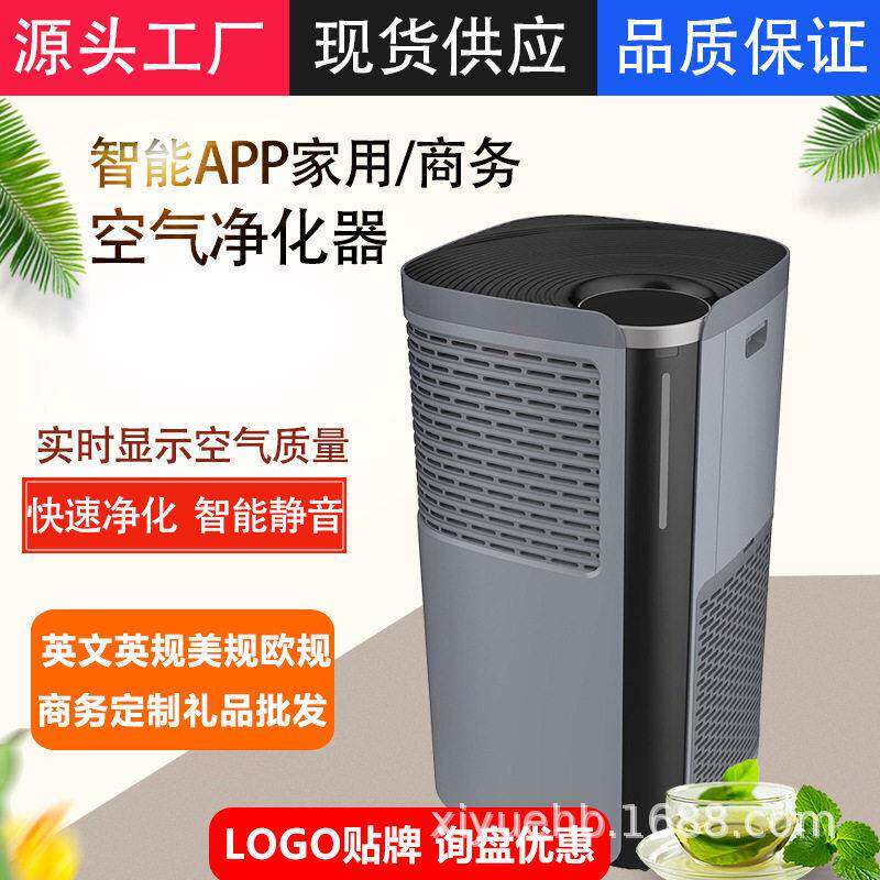 app控制空气净化器家用室内除甲醛净化机跨境智能厂家