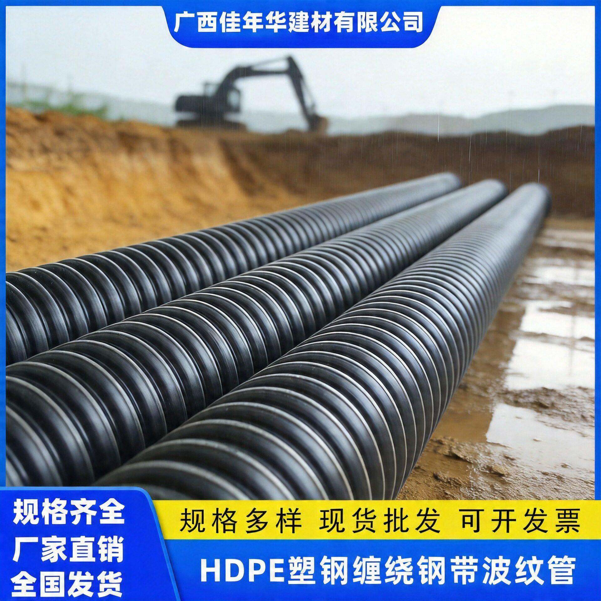 hdpe钢带强螺旋波纹管聚乙烯大口径下水道排污管厂家现货