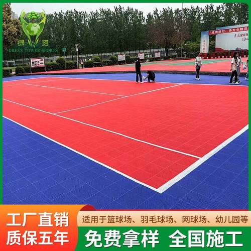 悬浮地板厂家篮球场幼儿园拼装塑料室外操场轮滑羽球场运动地胶垫