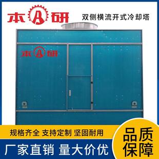 湖州双侧横流开式冷却钢板塔200T快速降温凉水塔开式冷却水