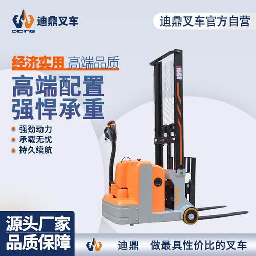 迪鼎电动步行平衡重式叉车500Kg堆垛搬运车无腿配重电动升降堆高