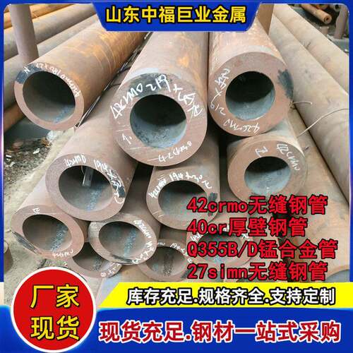 Q355B/D无缝钢管42crmo厚壁钢管40Cr27simn合金管厂家零切
