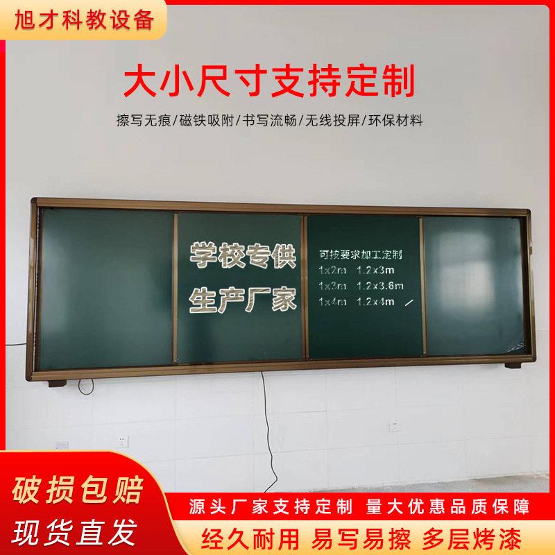 定制黑板多媒体推拉黑板教学滚轮推拉白板学校教室组合一体机绿板