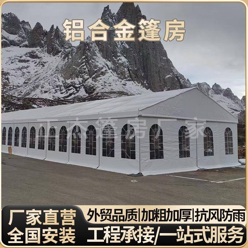 铝合金篷房户外活动国外婚礼婚庆典大棚展会展览仓库仓储人字帐篷