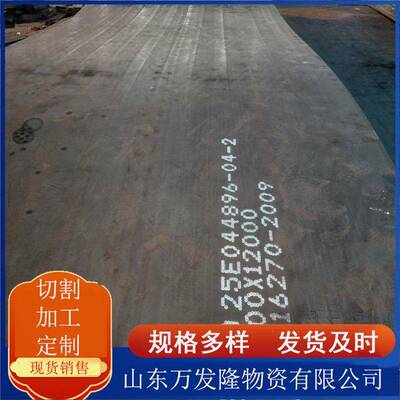 强钢板Q460CQ550DQ690D强板煤矿机械加工用板现货切割加工