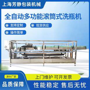 厂家供应全自动多功能夹瓶式洗瓶机小型直线式玻璃瓶洗瓶机