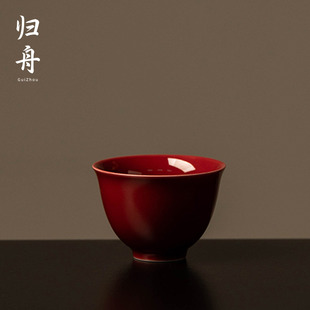 归舟新款郎红主人杯家用中式品茗杯手工喝茶杯高档单杯茶具不烫手
