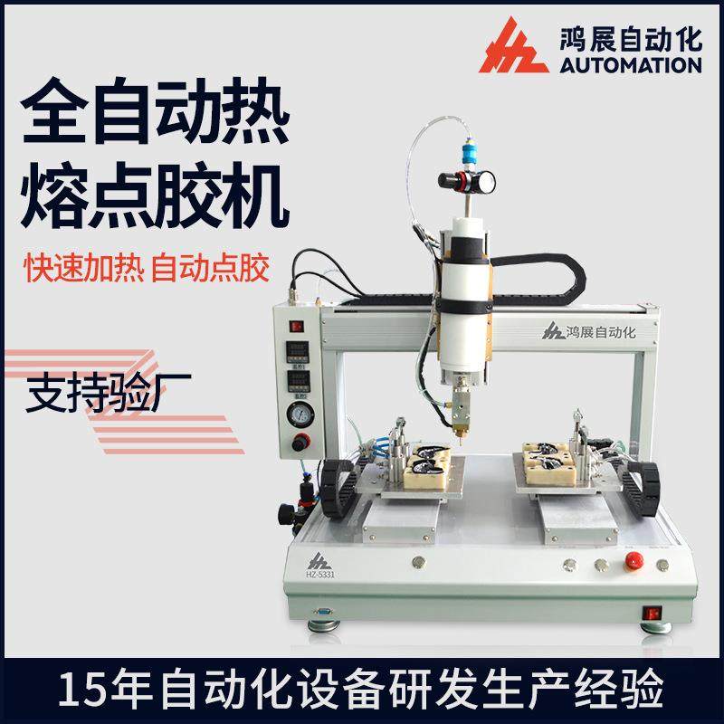 厂家直供300ml热熔胶点胶机PUR数码产品滴胶自动点胶机双工位,五金/工具,电动打胶机,淘宝优惠券,粉丝福利购,淘宝优惠卷