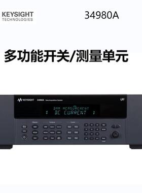 Keysight34980A多功能开关数据采集器34921A34922A复用器